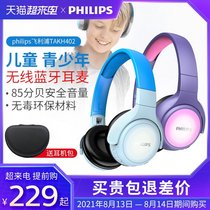 Philips KH402 childrens Bluetooth headset Head-mounted listening learning headset Birthday gift for male and female students