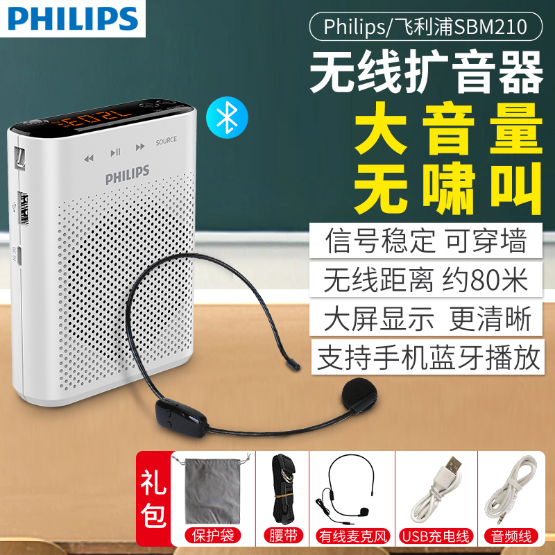 Philips Small Bee Megaphone Teacher Special Wireless Mic Ear Mai On Lecture Guided Storyteller Horn
