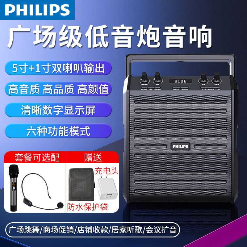 Philips Square Dance Sound Outdoor Speaker K Singing Song Bluetooth With Wireless Mike Home Performance Handheld Portable Small Shop Special Collection Money Sound High Power Volume Player