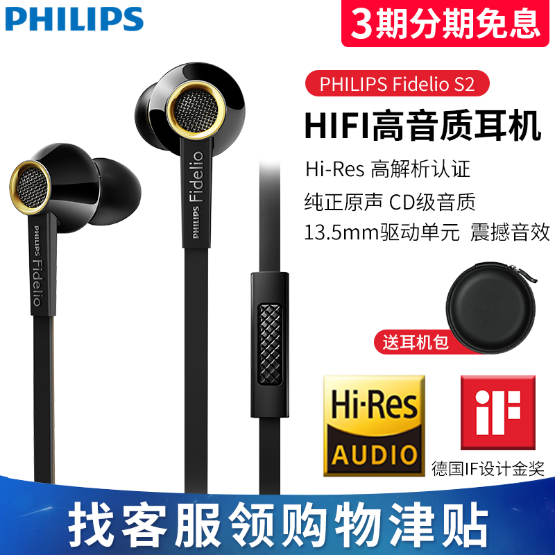 Philips S2 headphones in ear - type wired high quality heavy and low music with wheat wire - controlled mobile phone