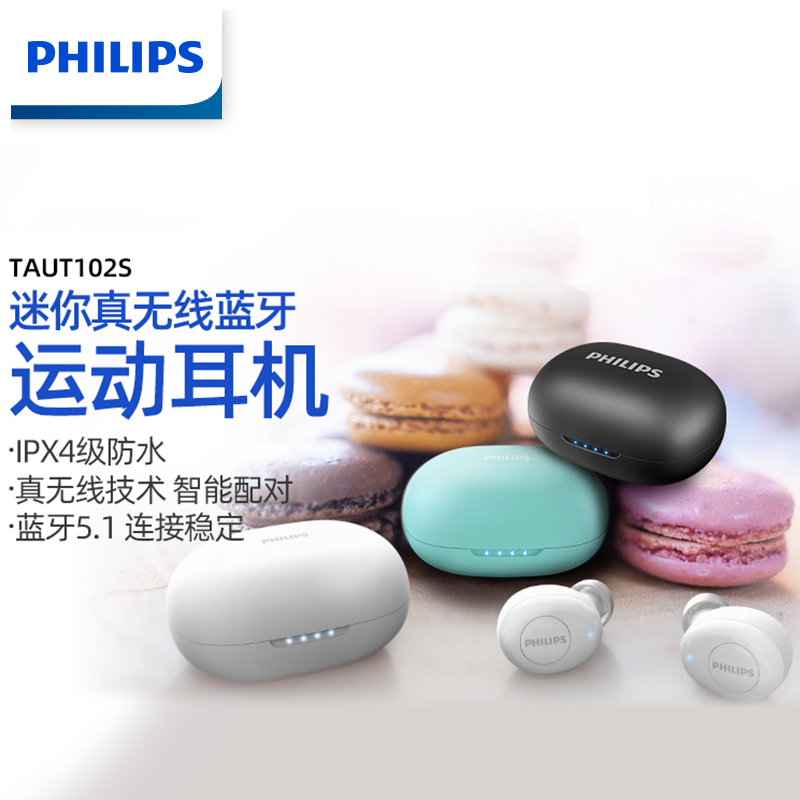 Philips UT102S true wireless bluetooth headset binaural sports running in-ear invisible boys and girls models cute