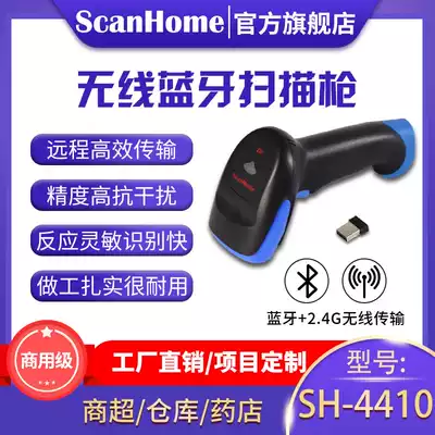 ScanHome scanner barcode scanner long distance wireless with storage mobile phone tablet ipad Bluetooth connection express hand grab SH-4410 QR code wireless Bluetooth scanner