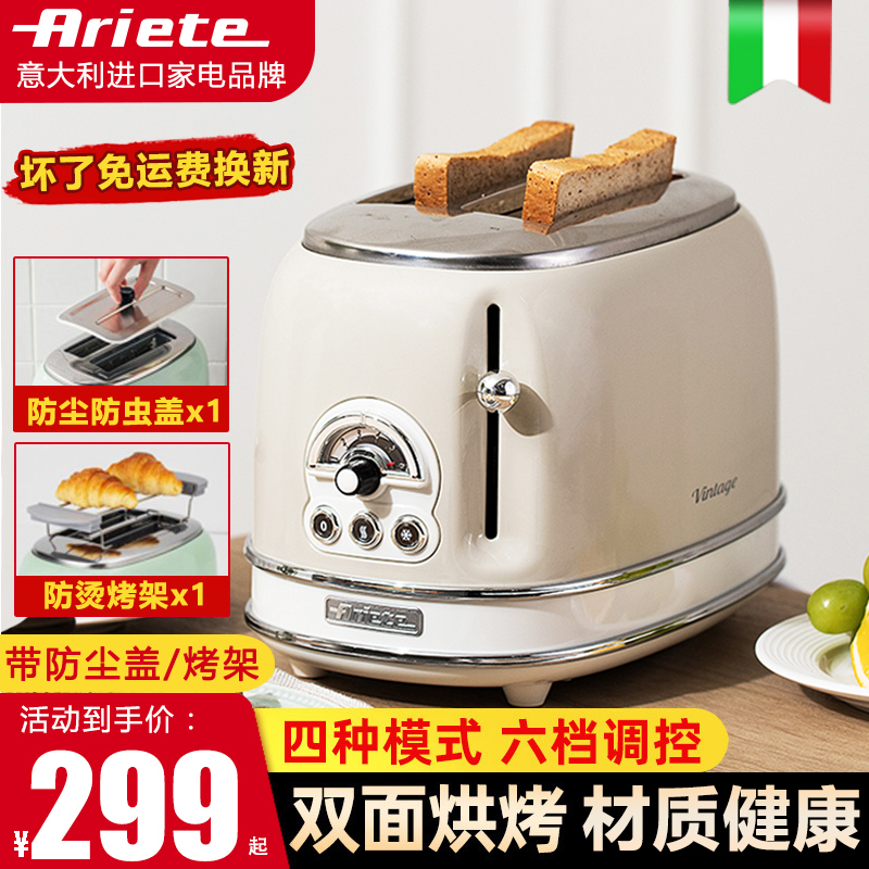 Ariete Dron toaster toaster Home breakfast machine bread machine toast slices stainless steel toaster