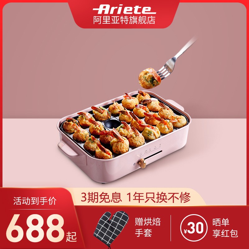 Italian Ariate Multifunction Cuisine Pan Electric Grilled Pot Roast Pan Electric Hot Pot Pan Home Net Red Grill Pan