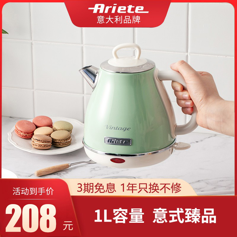 Ariete Ariat Household Electric kettle small capacity stainless steel 1 liter dorm room students to burn water