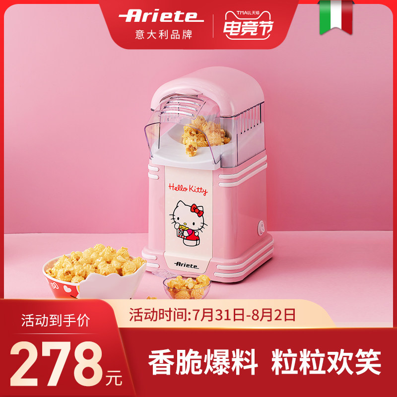 Italian popcorn machine home automatic small mini corn puffing electromechanical hot popping machine popcorn machine