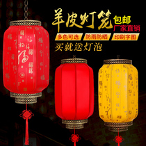 Red lantern Chinese outdoor advertising wax gourd chandelier balcony antique sheepskin hanging decoration waterproof custom lantern lamp