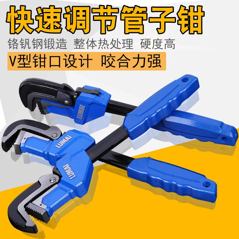 Household 70mm large opening pipe pliers Multi-function fast pipe pliers faucet plumbing pipe pliers pipe tools