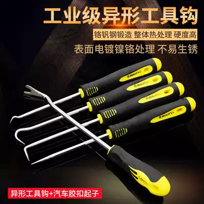 Oil seal screwdriver, hook removal, sealing ring, powder filling tool, Toner cartridge gasket, special disassembly and assembly tool for oil seal change