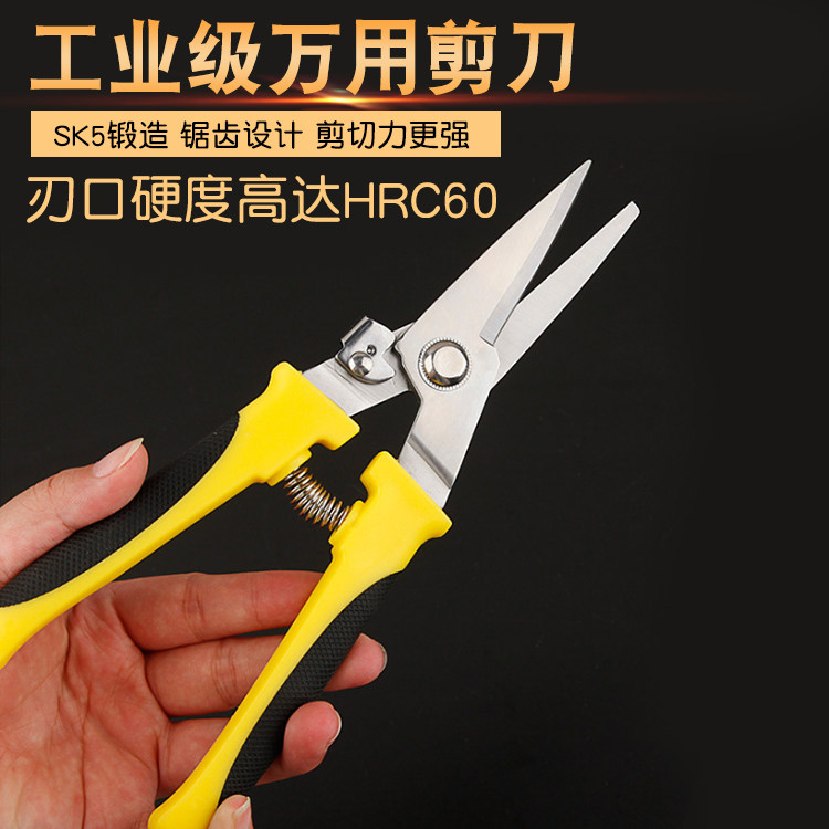 Metal scissors Industrial grade metal scissors Aviation scissors Barbed wire scissors Integrated ceiling keel scissors Multi-functional universal scissors