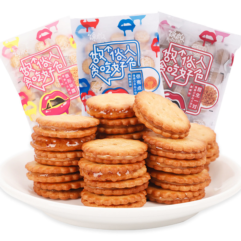 休闲农场台湾烘焙工艺馋颜咸蛋黄饼干夹心麦芽黑糖多口味网红零食
