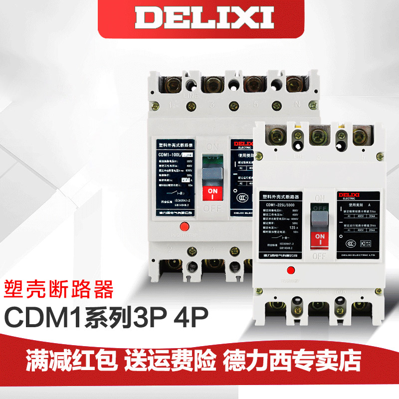 Delixi molded case circuit breaker CDM1 100A 200A 400A 630A Overload short circuit protection air switch