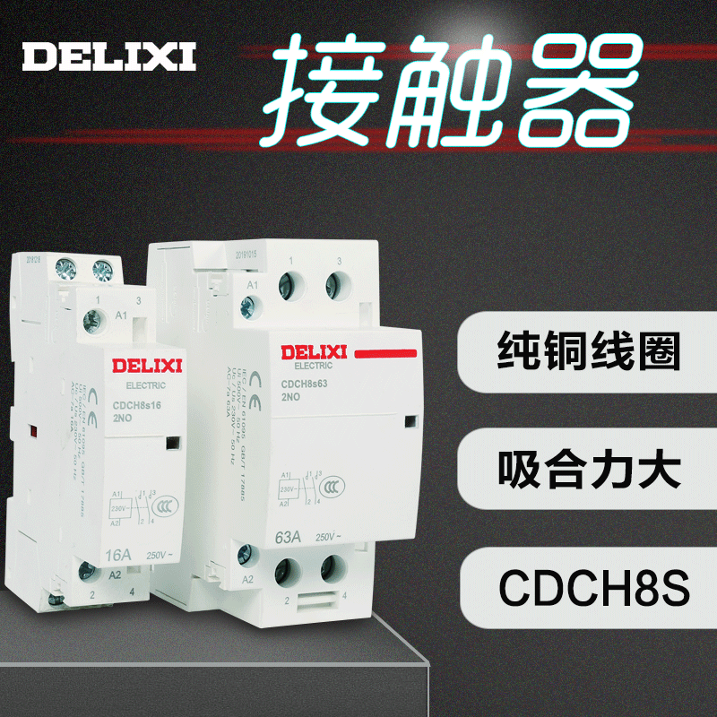 Delixi Large Current Relay 25A AC220V Home AC Contactor CDCH8S