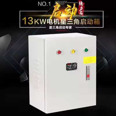 Deli West Star Delta Starter Cabinet Step Down Starter 13KW30kw55kw75kw High Current Starter QX4