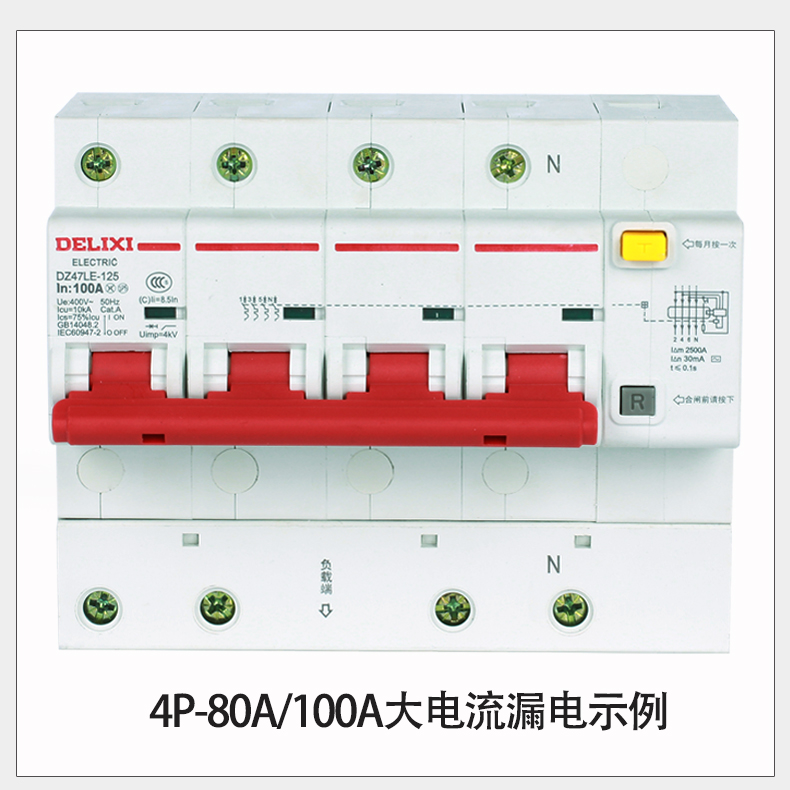 德力西 新型漏电保护器 断路器 漏保 DZ47LE DZ47SLE 1P2P3P4P 德力西,断路器,DZ47SLE-2P