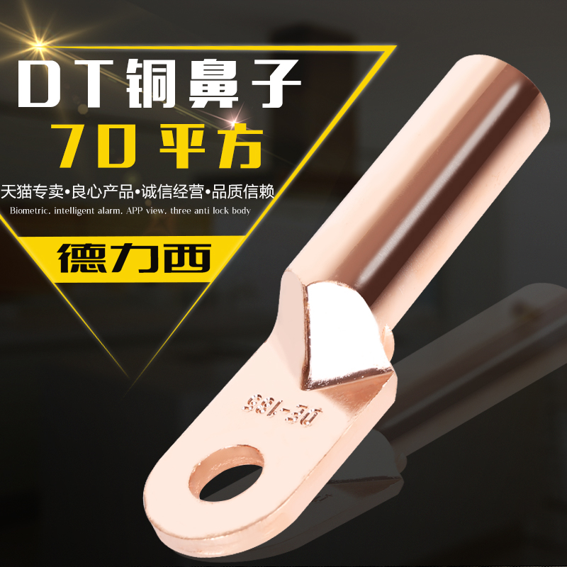 DT-70 square cable copper terminal block wire nose wire ear copper terminal block copper closed copper terminal block