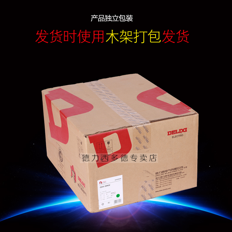 德力西星三角启动柜降压起动器30KW自耦降压启动柜启动箱QX4 德力西,QX4-30KW