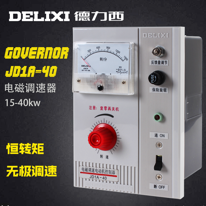 Deresy motor speed regulator JD1A-40 jd1a-90 electromagnetic speed regulator motor throttle controller 