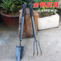 Full Steel Garden Tool Shovels Potted Potted Sea Rake Fishing Shoveling Vegetable Seed Flower Tool Shoeing Hoe Rake Gardening Suit