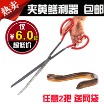 Yellow Eel Clip Mud Loach Nip eel pliers fish clip Nip Snake ten Things clip plate Chestnut Clips Trash Clips Yellow Eel Pliers