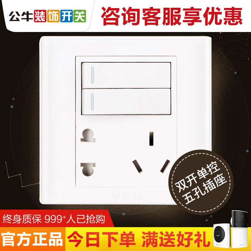 Bull opens two - hole switch socket double open two open 5 hole two open double control double control double control household dark panel 86