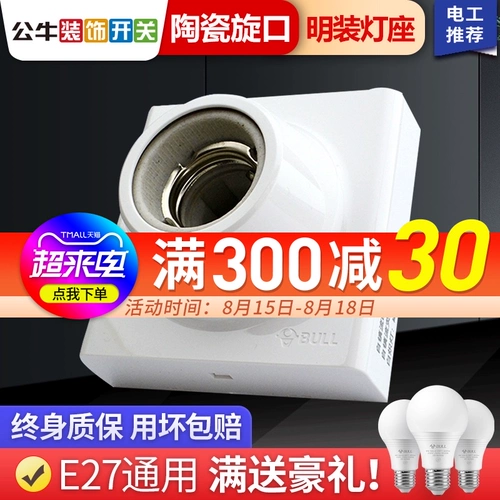 Bull Ming Type 86 резьбовой фонарь E27 Окружающая светодиодная светодиодная светодиодная спиральная световая лампа