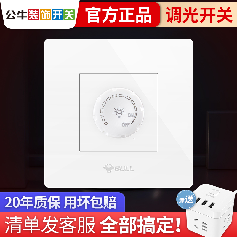 Bull dimming switch brightness adjuster light adjustment panel incandescent lamp infinity knob thyristor dimmer
