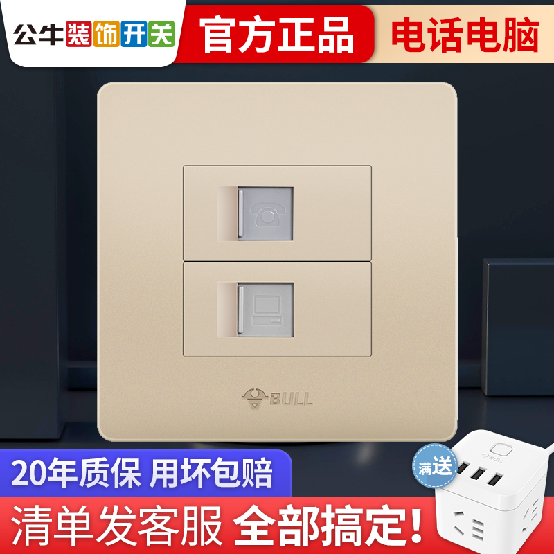 Bull decorative switch socket computer telephone socket panel network network line telephone socket G07 champagne gold