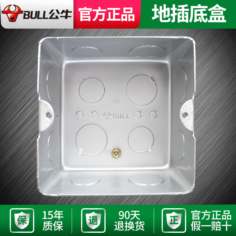 Bull floor bottom box Floor bottom box Metal shallow bottom box Foot socket Shallow bottom box Concealed bottom box H5