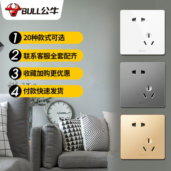 Bull switch socket panel household 86 type with 16a one open 5 five holes g12 wall concealed official website flagship store