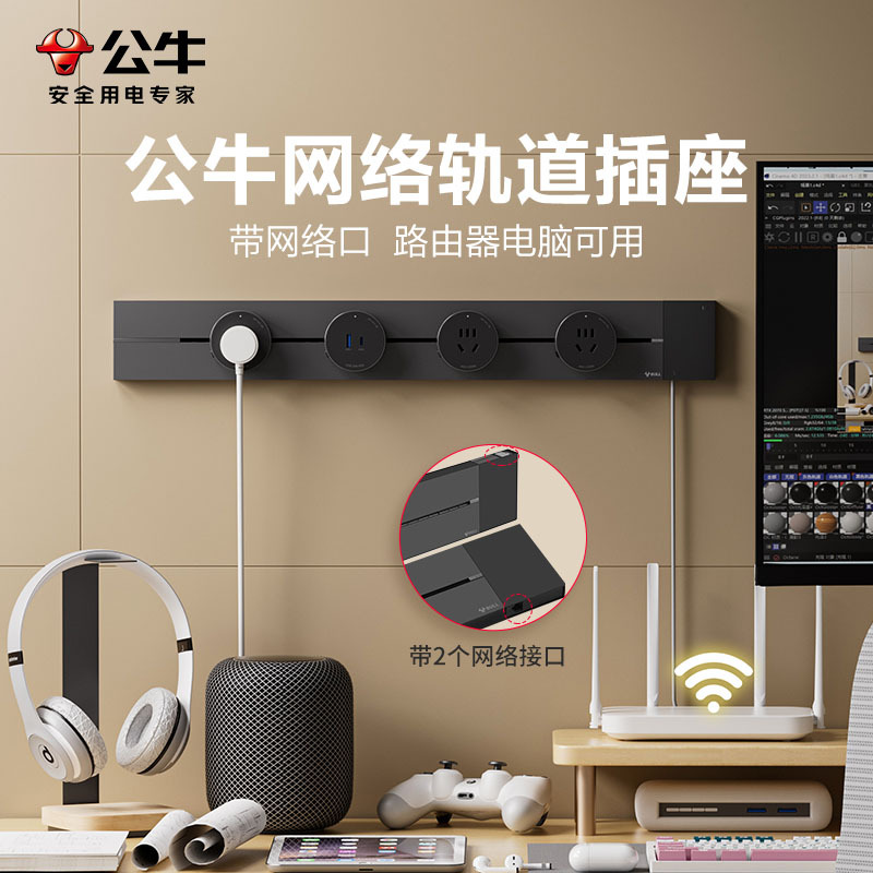 Bull Computer Network Track Socket Panel Switch Home Network Cable Socket Surface-Mounted Mobile Rail Slide Power Strip Bull Computer Network Track Socket Panel Switch Home Network Cable Socket Surface-Mounted Mobile Rail Slide Power Strip