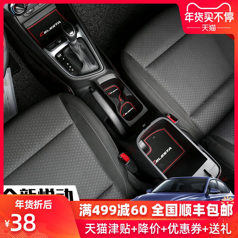 Hyundai brand new Yuedong door slot pad 2018 new Yuedong modified car storage box water cup pad dustproof anti-skid pad