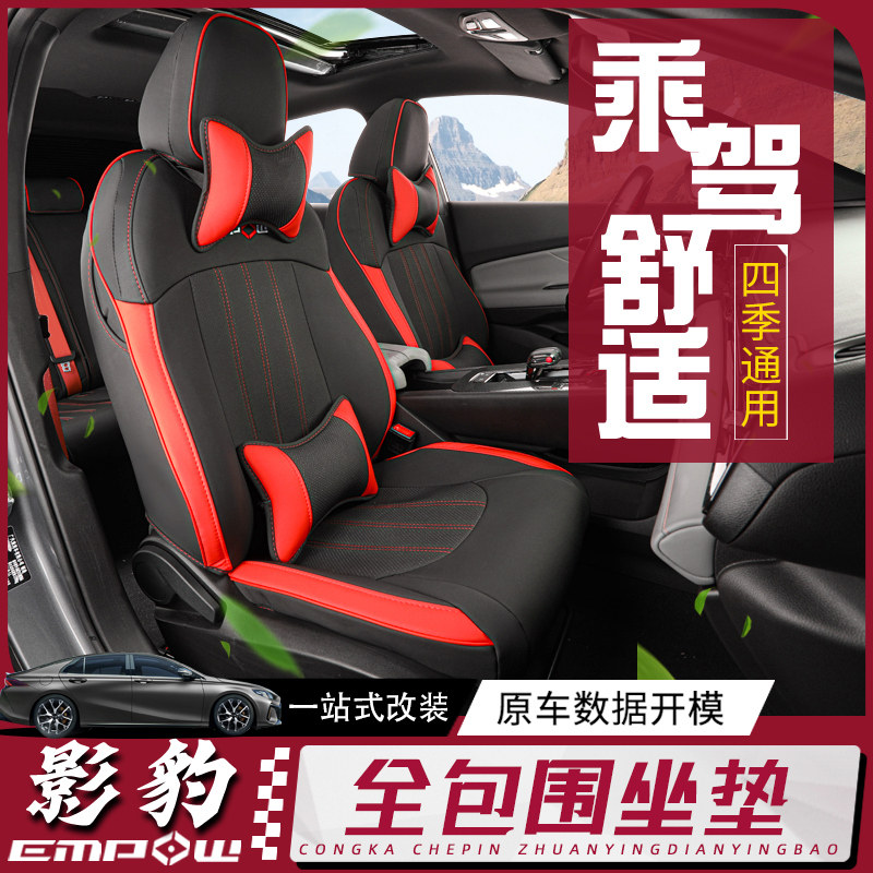 21 GAAM CALL CALL seat seat cover car all enclosed seat cushion modified four season cushion