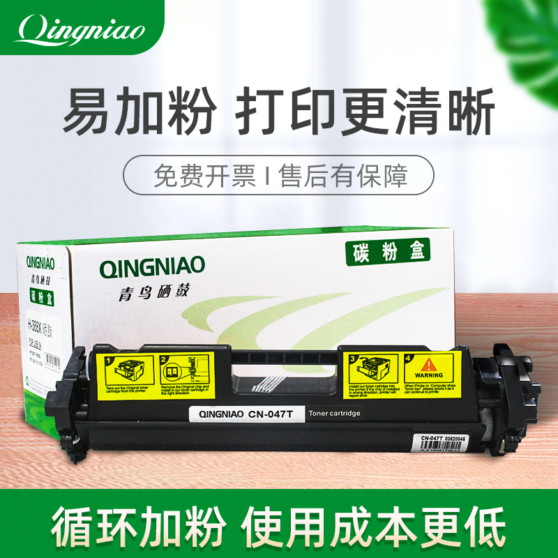 QINGNIOA Bluebird CN-047T Easy to add Powder Cartridge for Canon MF113w MF112 LBP113w LBP112 Printer