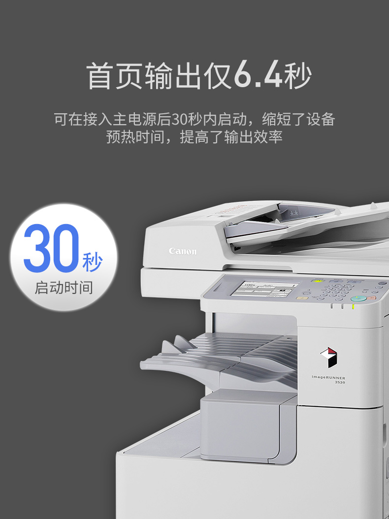 Canon iR2525i máy photocopy đen trắng a3 máy in laser thương mại lớn sao chép máy quét MFP phức tạp đấu thầu hai mặt hợp đồng ngân hàng công ty giấy sinh viên