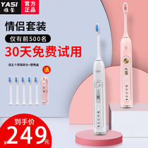 Yaxi A21 electric toothbrush adult charging Sonic automatic soft brush student party couple set men and women