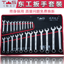 Dual-use Wrench Suit Открывает Plum Tools Hardware Fait Pait Paic Subfree Car