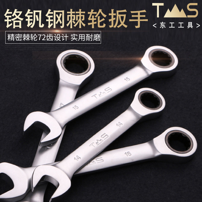 Eastern Ratch Wrench Tool Set Fast Dual - Use plum opening automatic hardware repair 72 - tooth plate hexagon