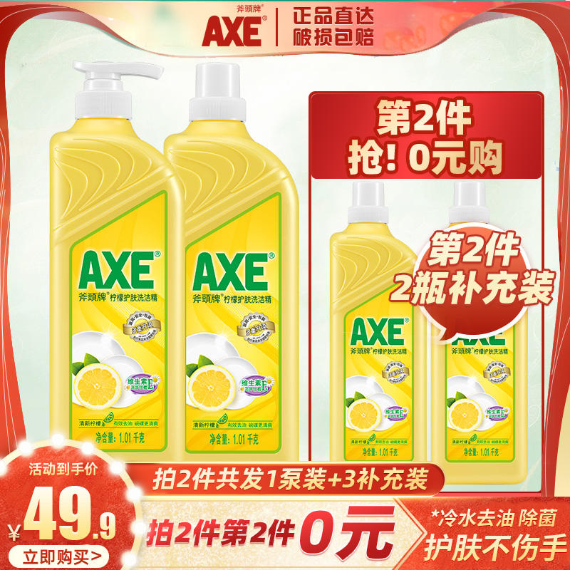 香港 斧头牌 AXE 柠檬洗洁精 1.01kg*4瓶 图1