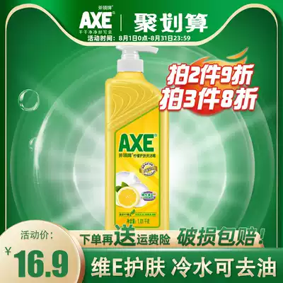Official axe brand axe lemon skin care detergent 1 01kg wholesale vat single bottle kitchen degreasing