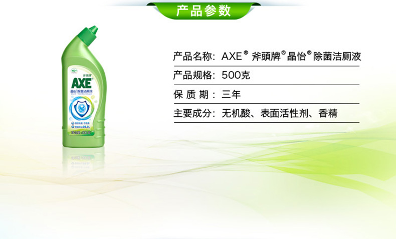 AX ax thương hiệu Jingyi chất lỏng nhà vệ sinh chai 500gx2 vệ sinh khử trùng khử trùng khử nhiễm khử trùng không hăng - Trang chủ nước tẩy nhà vệ sinh tốt nhất
