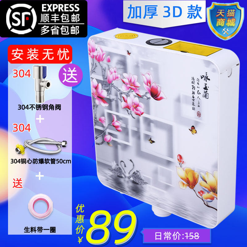 Squatting toilet flush tank slim 3d household toilet flush toilet water tank wall-mounted household toilet flush tank