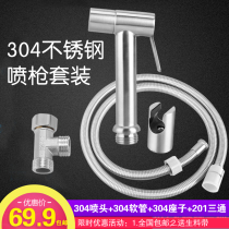 304 stainless steel set toilet bath woman wash supercharged spray gun 1 5 meters 304 stainless steel nozzle