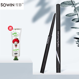 SOWIN雪影深邃眼线胶笔防水不晕染