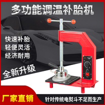 Tire repair machine tire repair automatic temperature control mechanical fire repair machine constant temperature tire repair heater