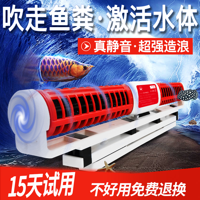 Old fisherman fish tank wave pump ultra-quiet variable frequency surf pump flow pump circulation pump light sea water blowing wave blower