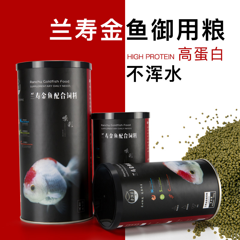 Old fishing carpenter goldfish feed Lanshou goldfish fish food small grain sinking small ornamental fish start-up special grain