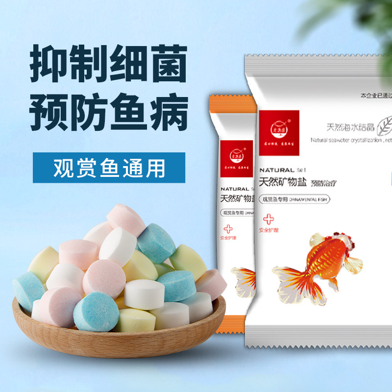 Old fisherman fish tank ornamental fish special salt salt special salt red dragon aquarium salt water purification sterilization salt old fisherman