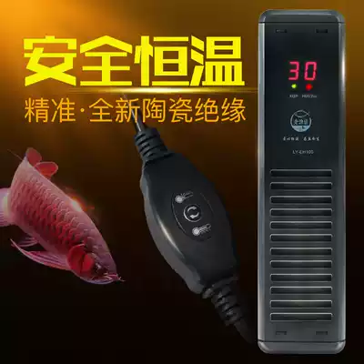 Old fisherman fish tank heating rod automatic constant temperature aquarium heater ptc fast heating rod high power heating