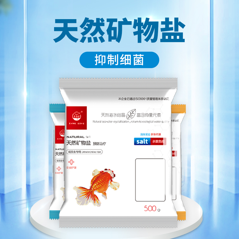 The Spring Festival does not call for a full RMB99  delivery of the special salt 500g ornamental fish by RMB99